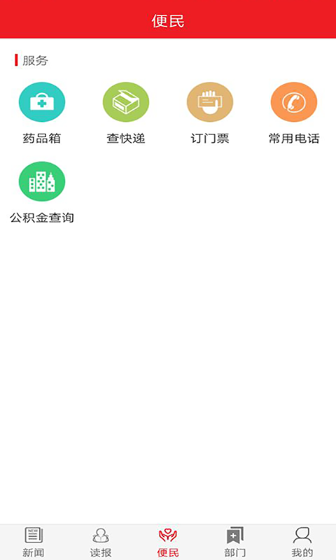 康巴传媒截图