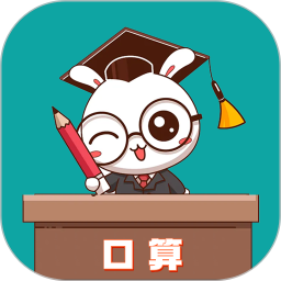 小柚口算电脑版