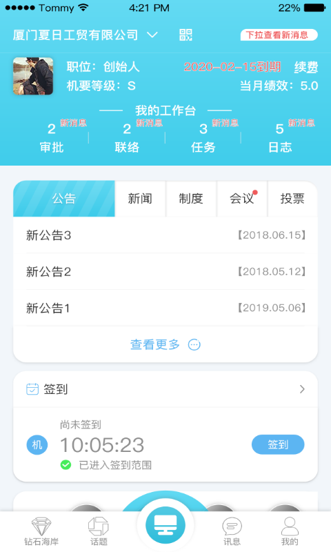 截图