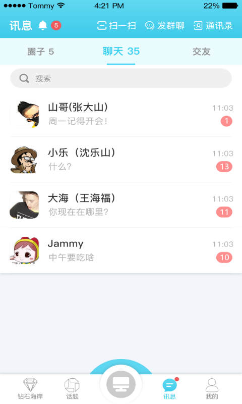 截图