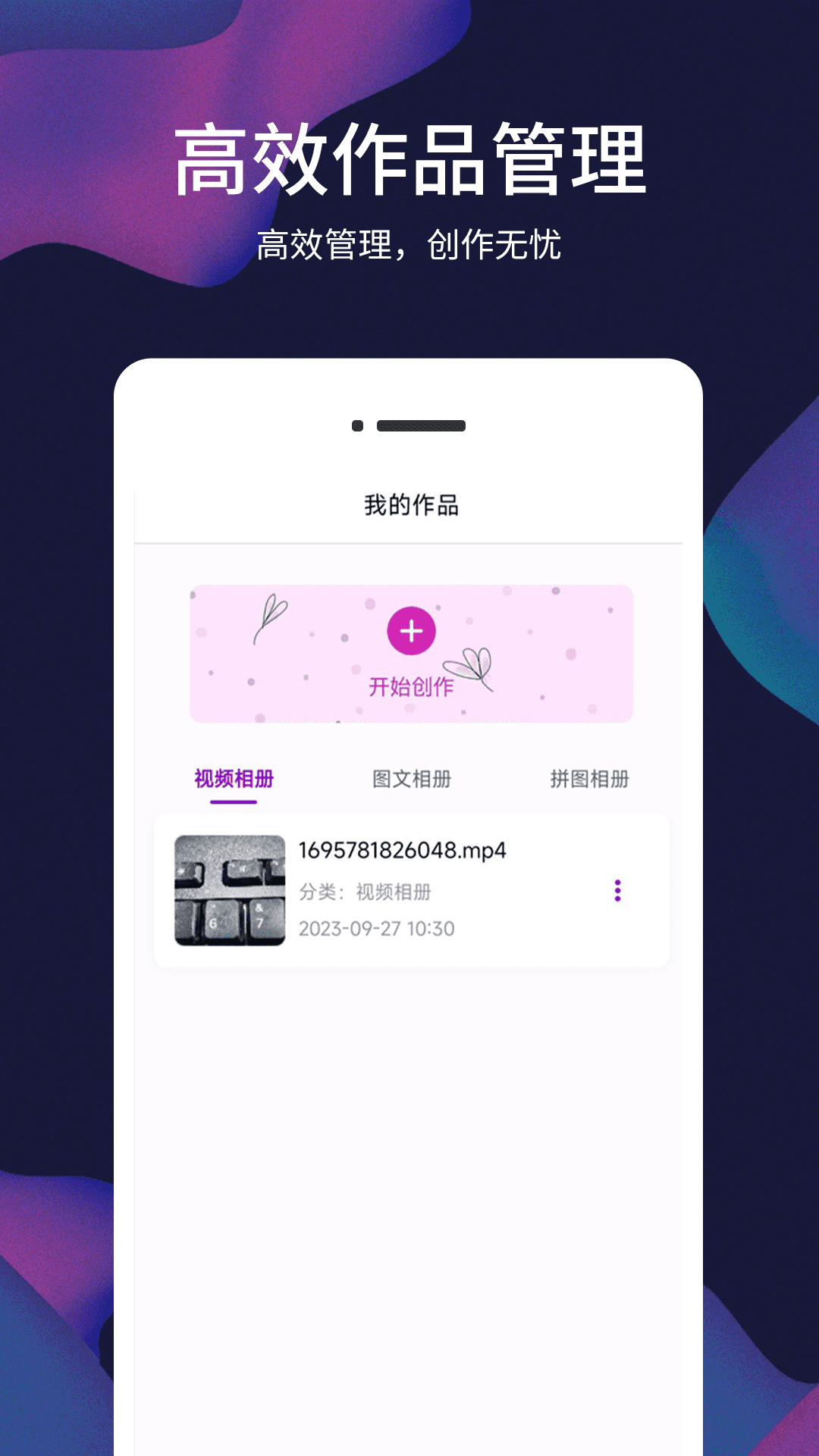 照片视频记截图