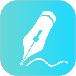 文章手写生成器 电脑版