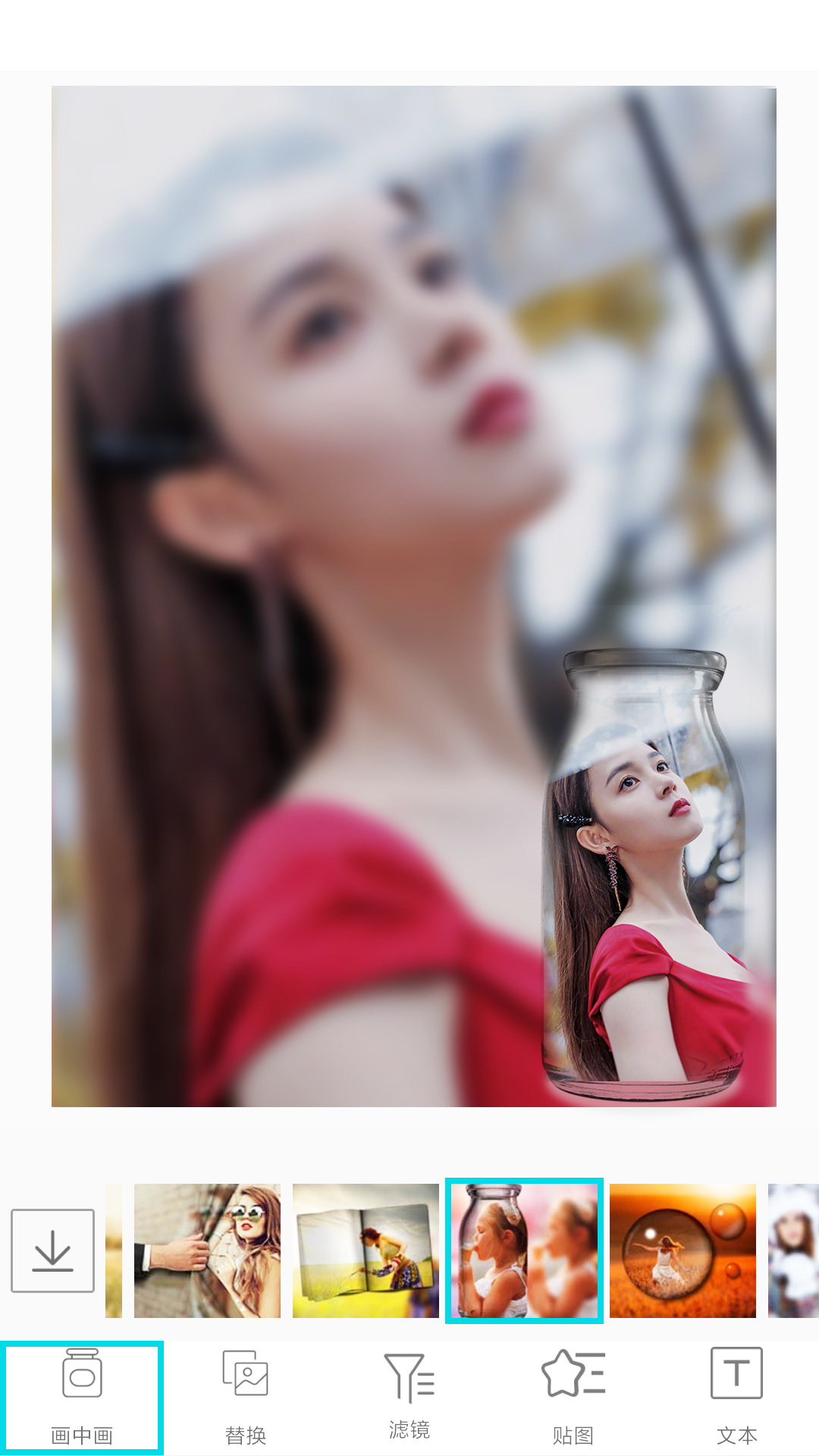 截图