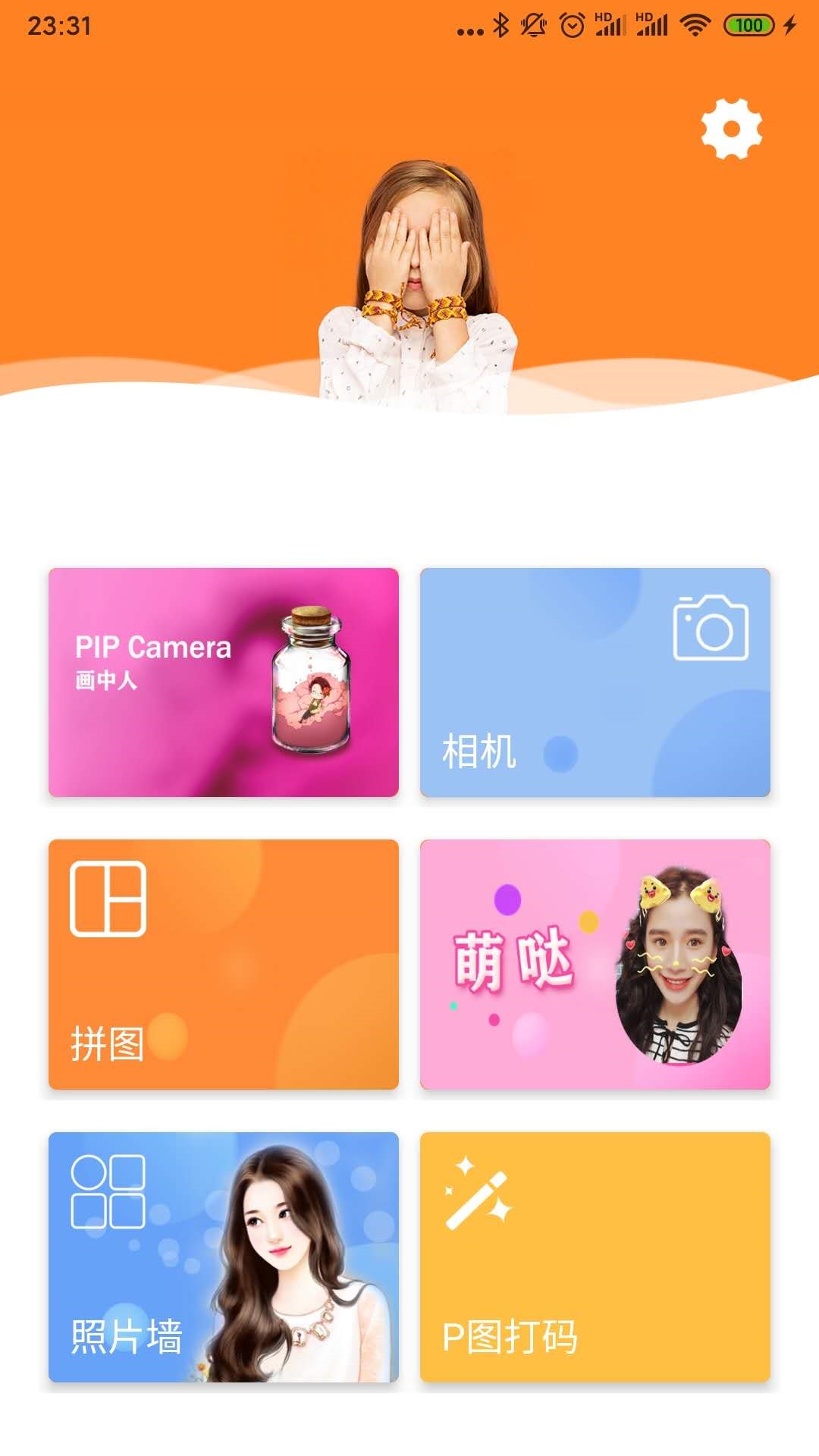 截图