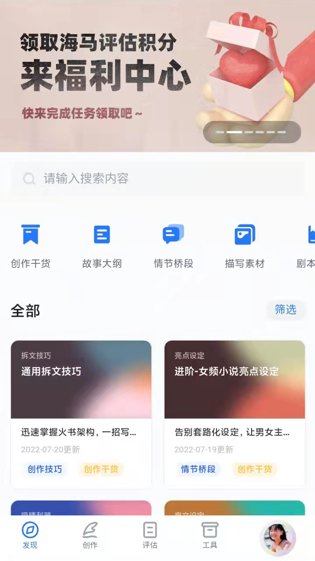 海马轻帆截图