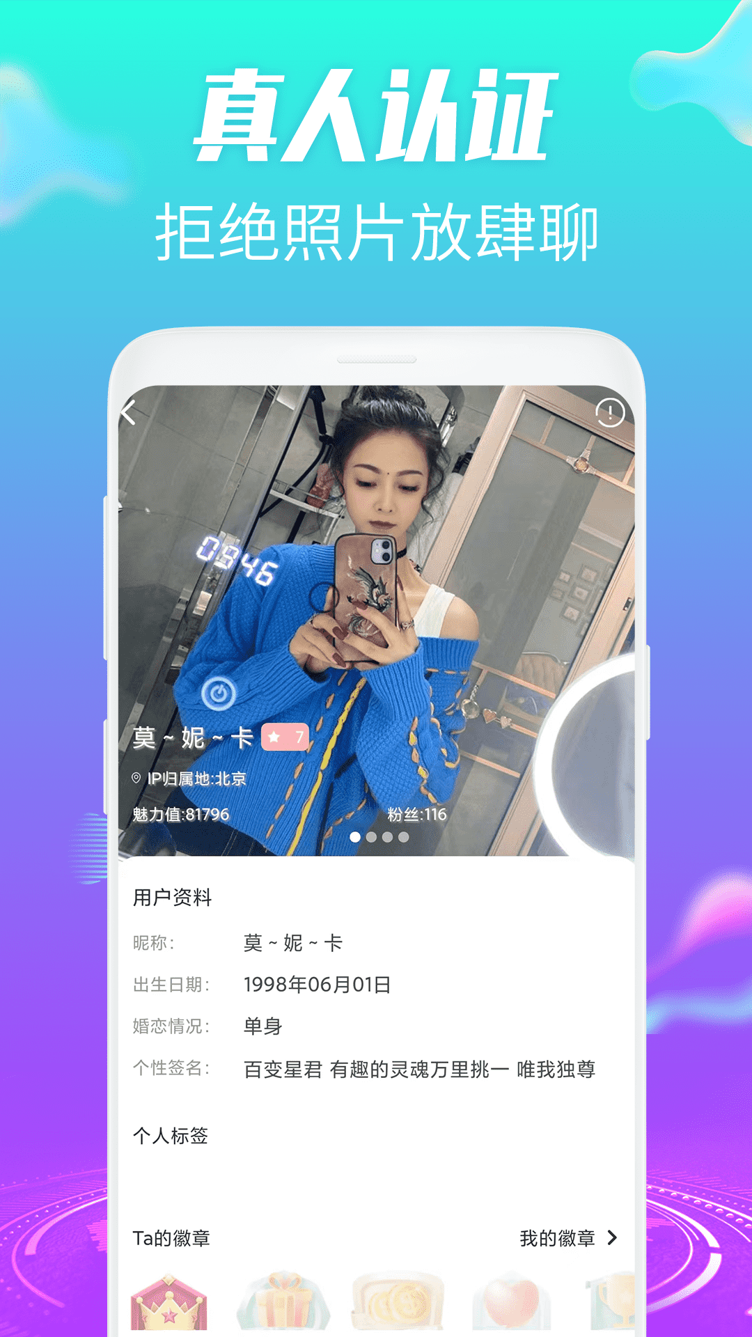 约趣美聊视频交友截图