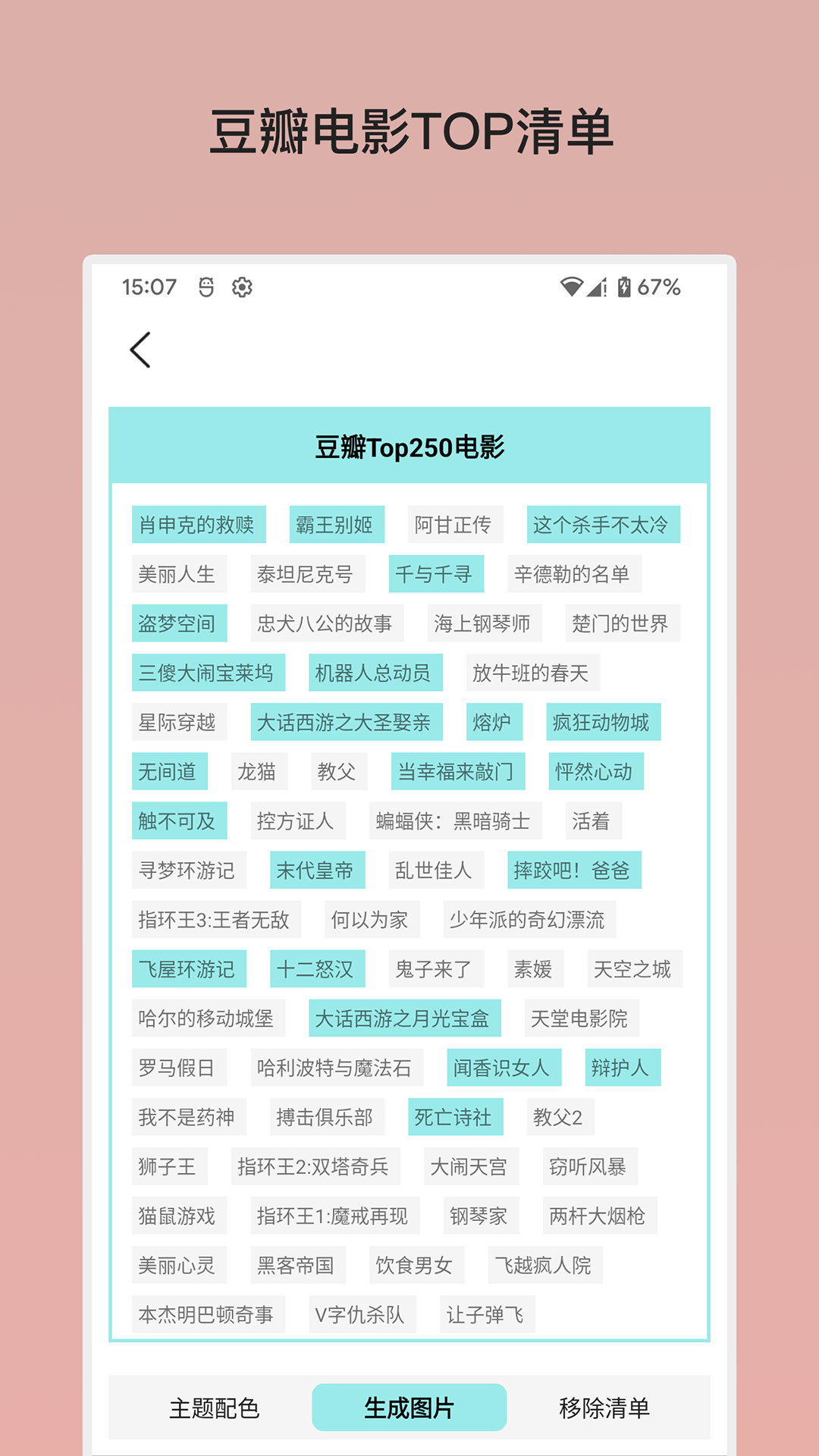 截图