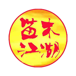 苗木江湖电脑版