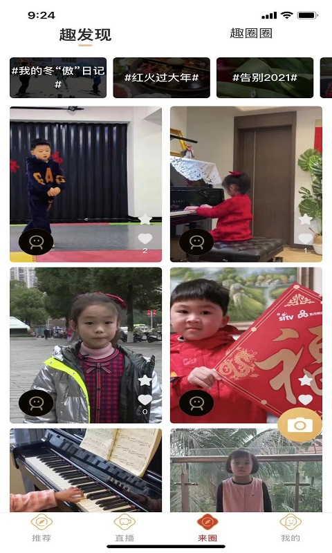 来点截图
