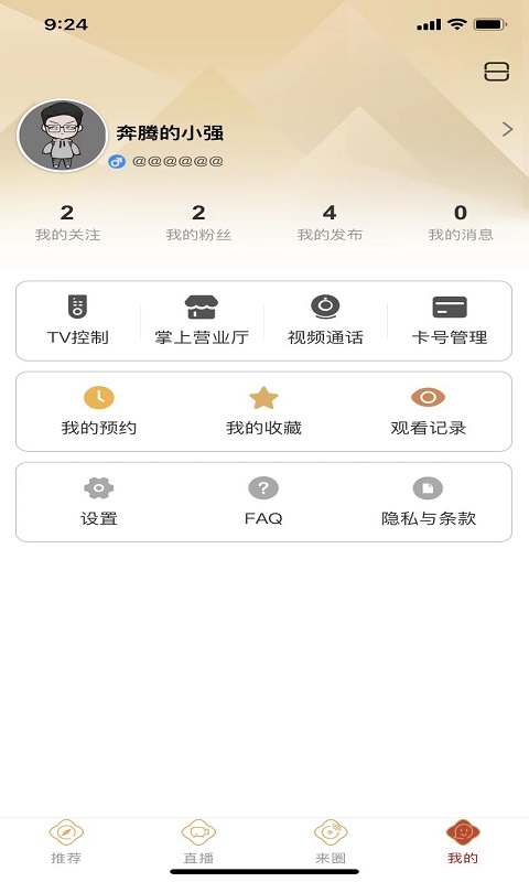 来点截图