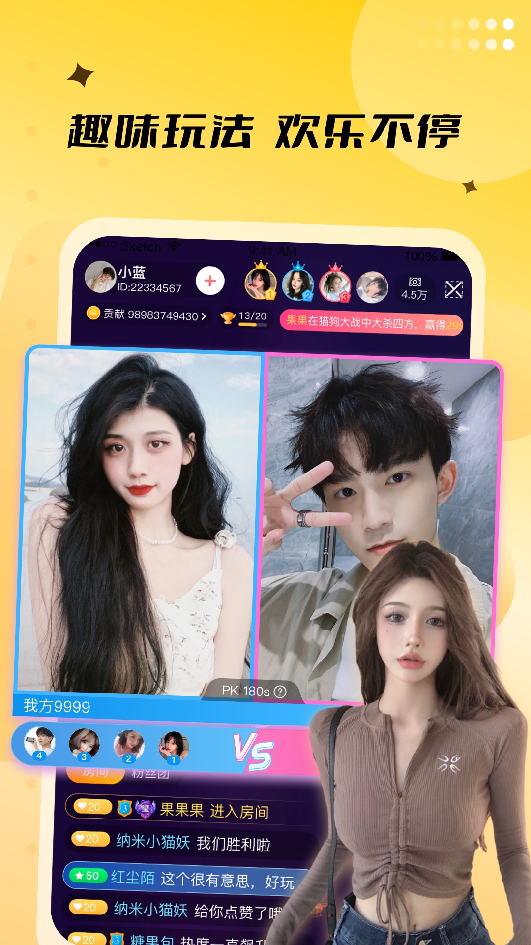 截图