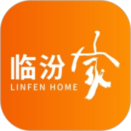 临汾家电脑版