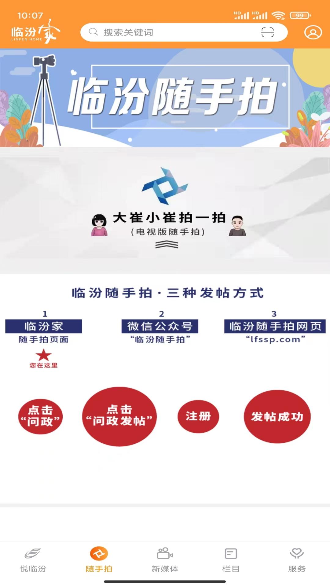 截图