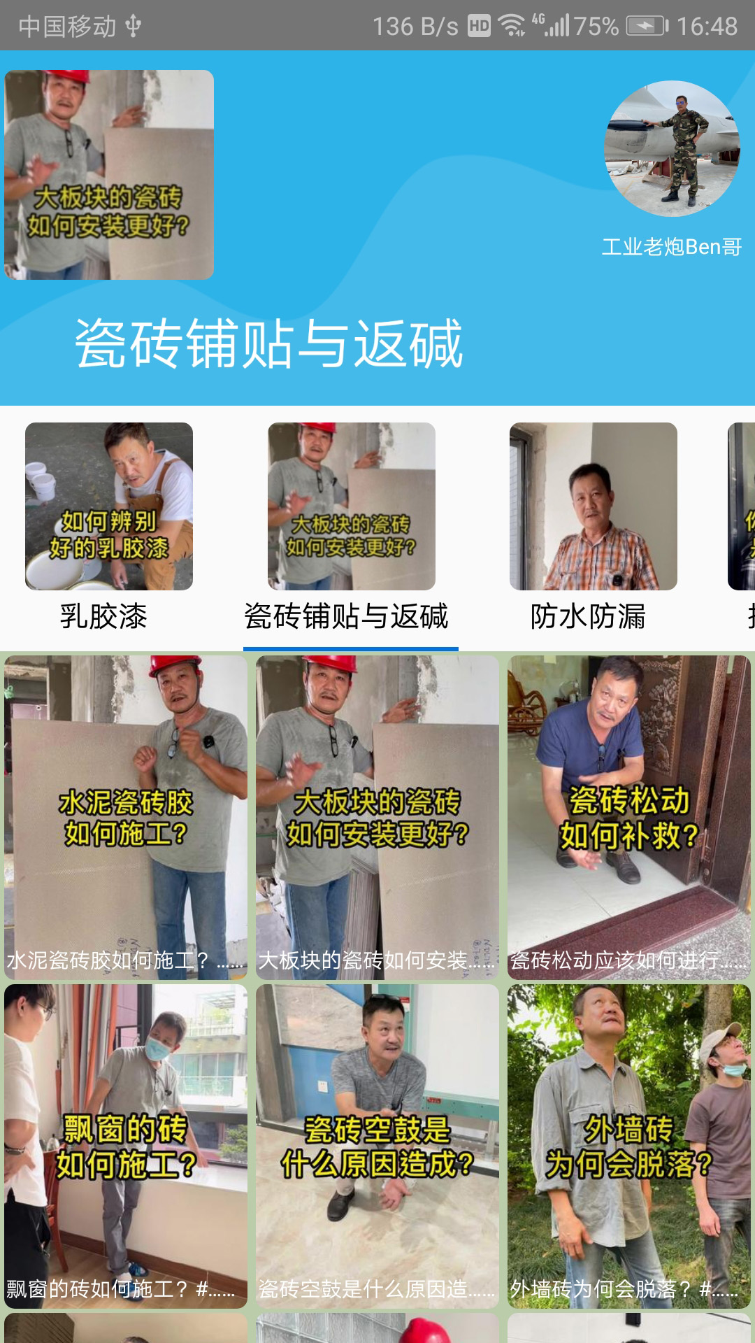截图