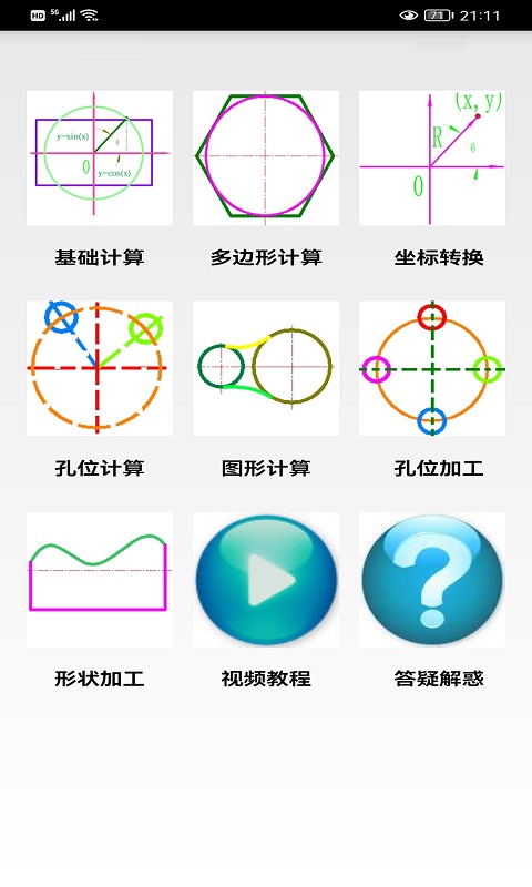 截图