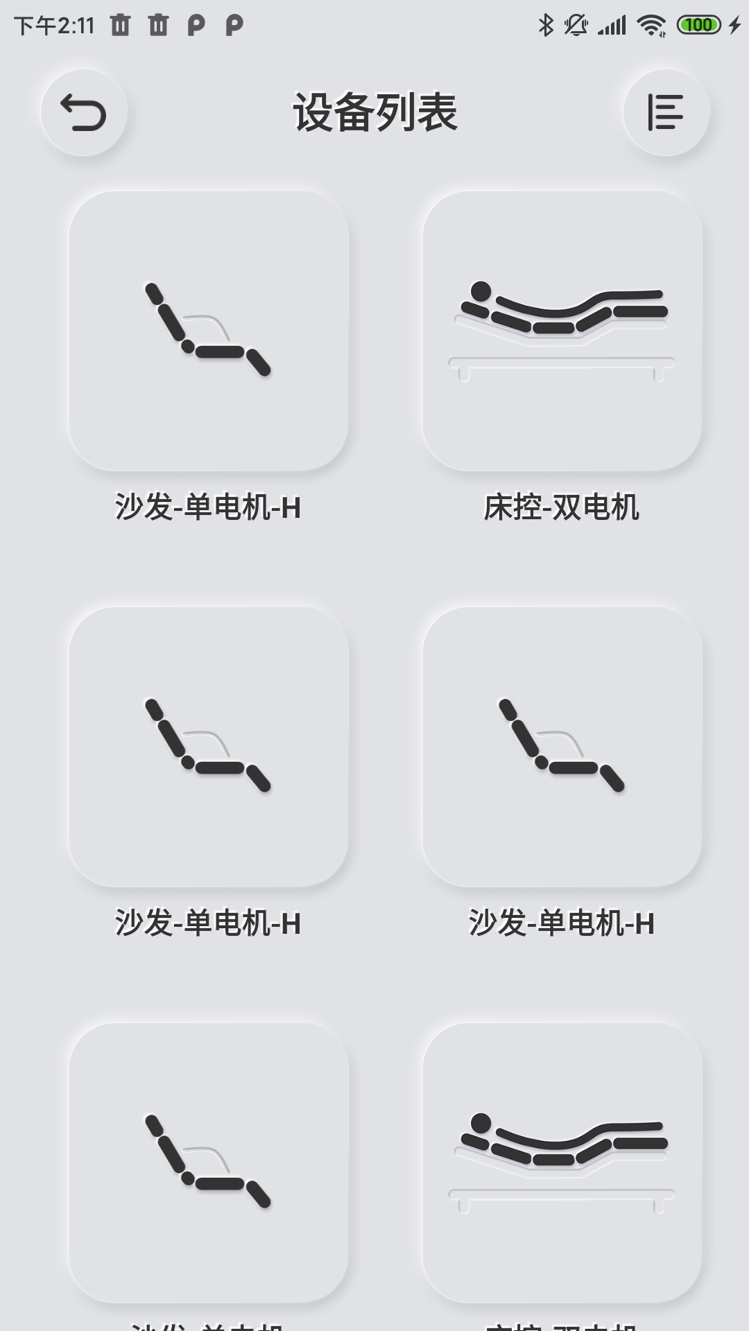 易控截图