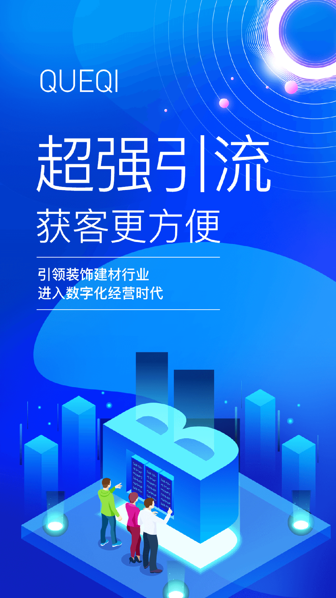 便装网鹊启截图