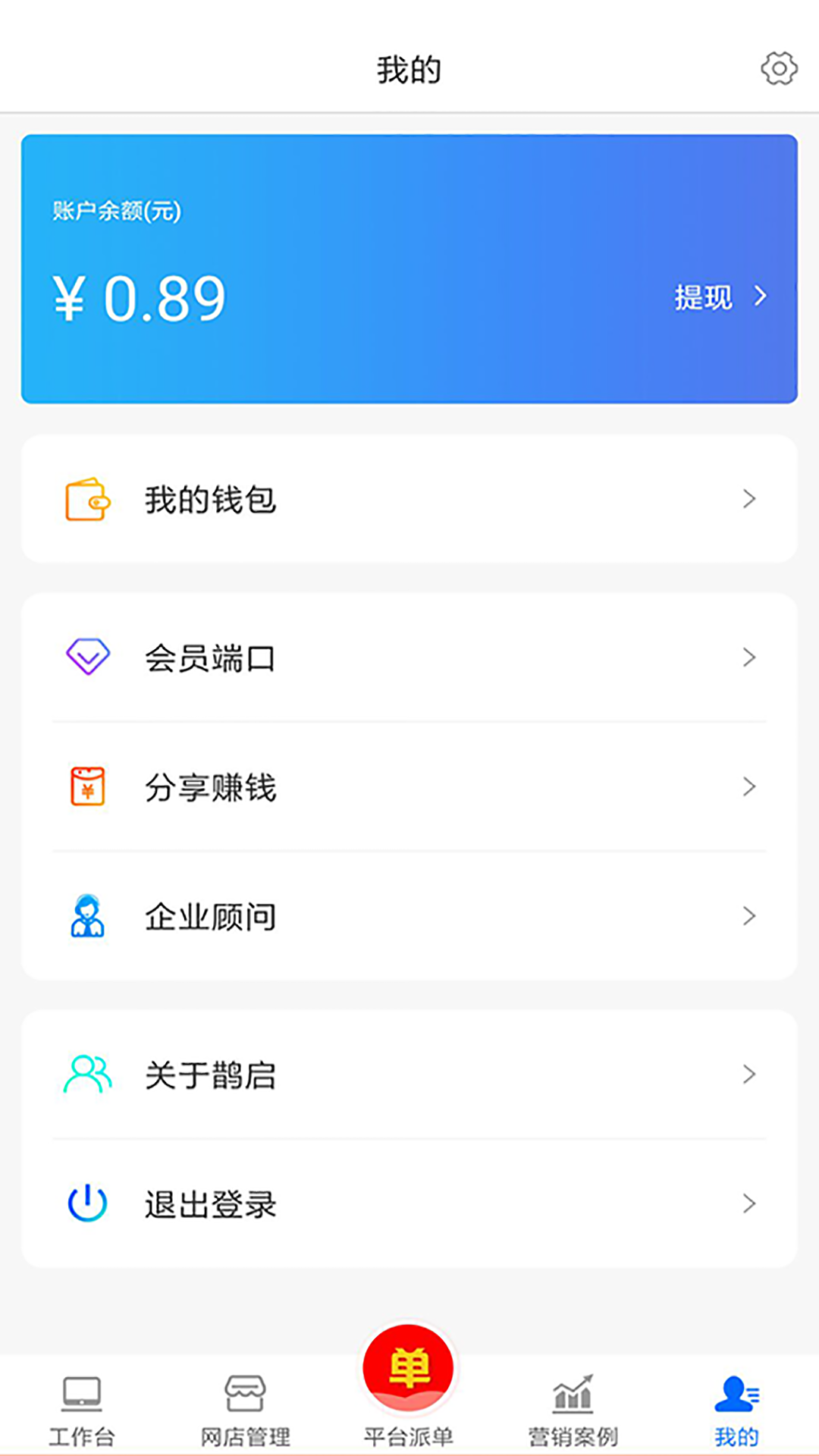 便装网鹊启截图