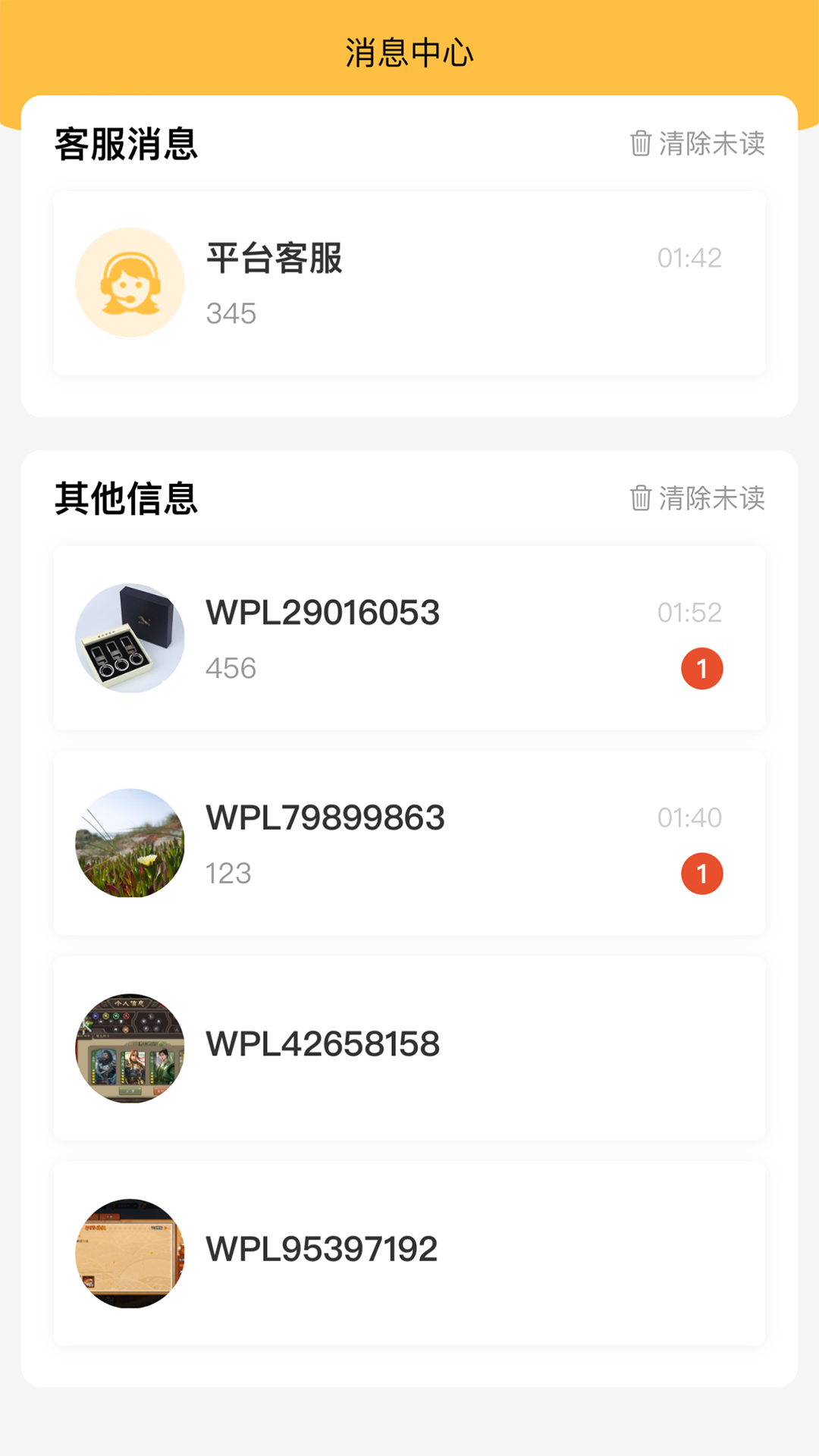 顽皮鹿平台截图
