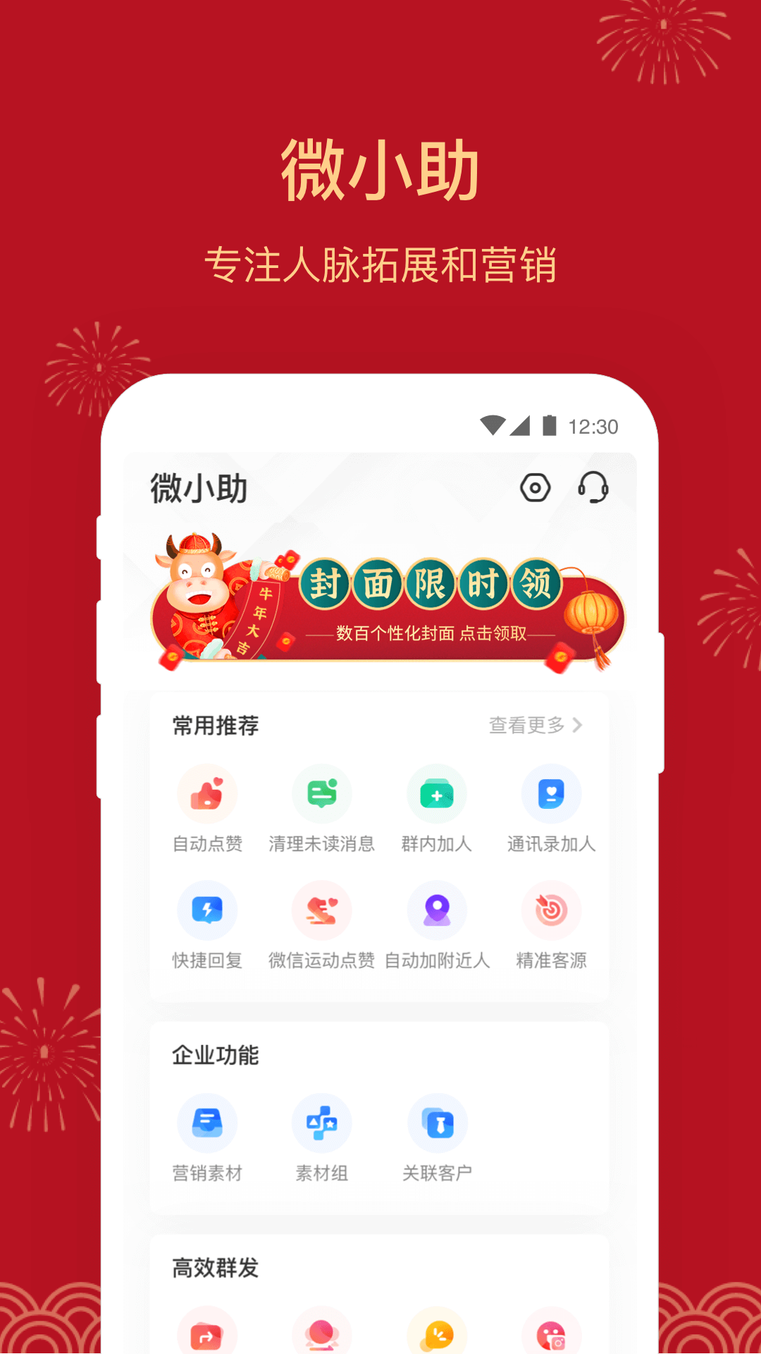 截图
