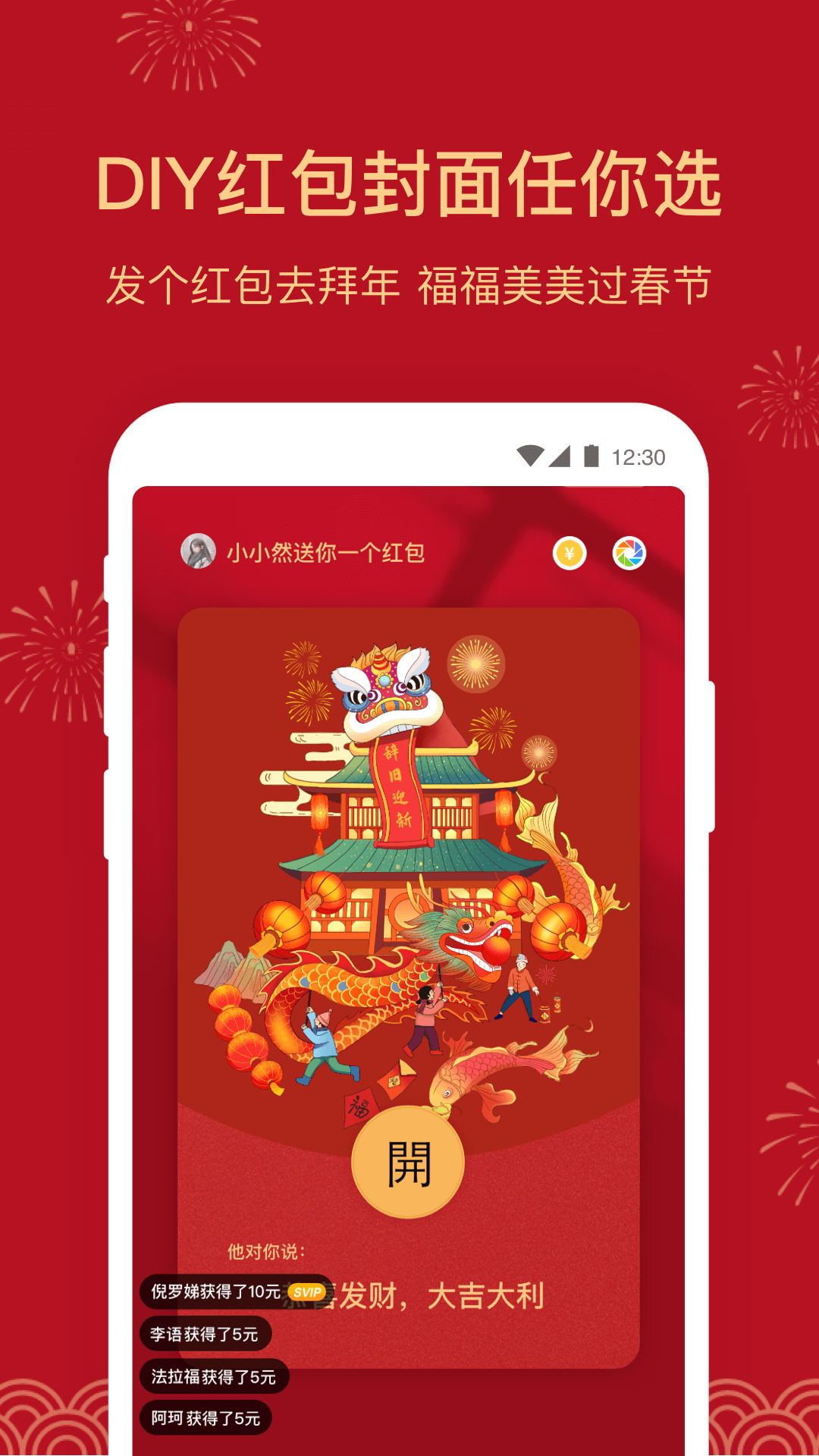 截图