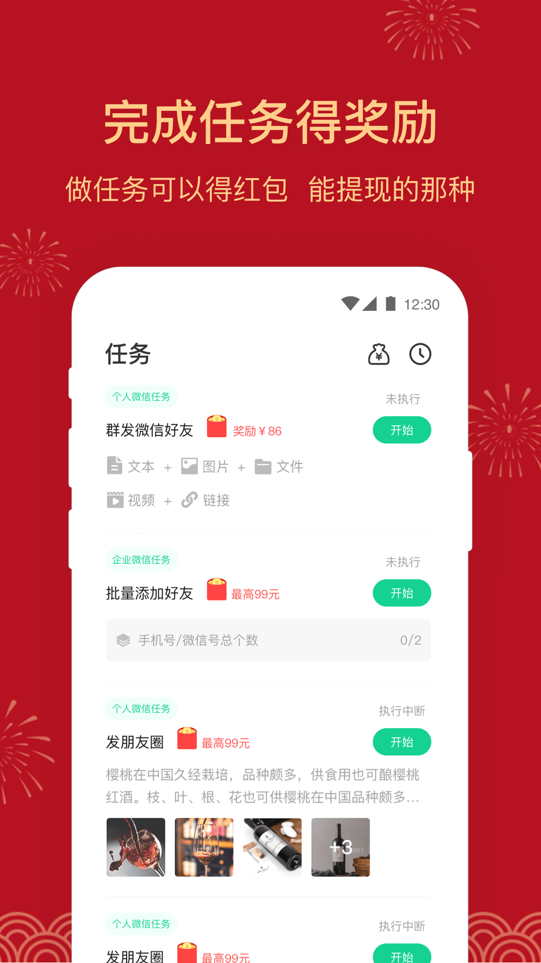 截图
