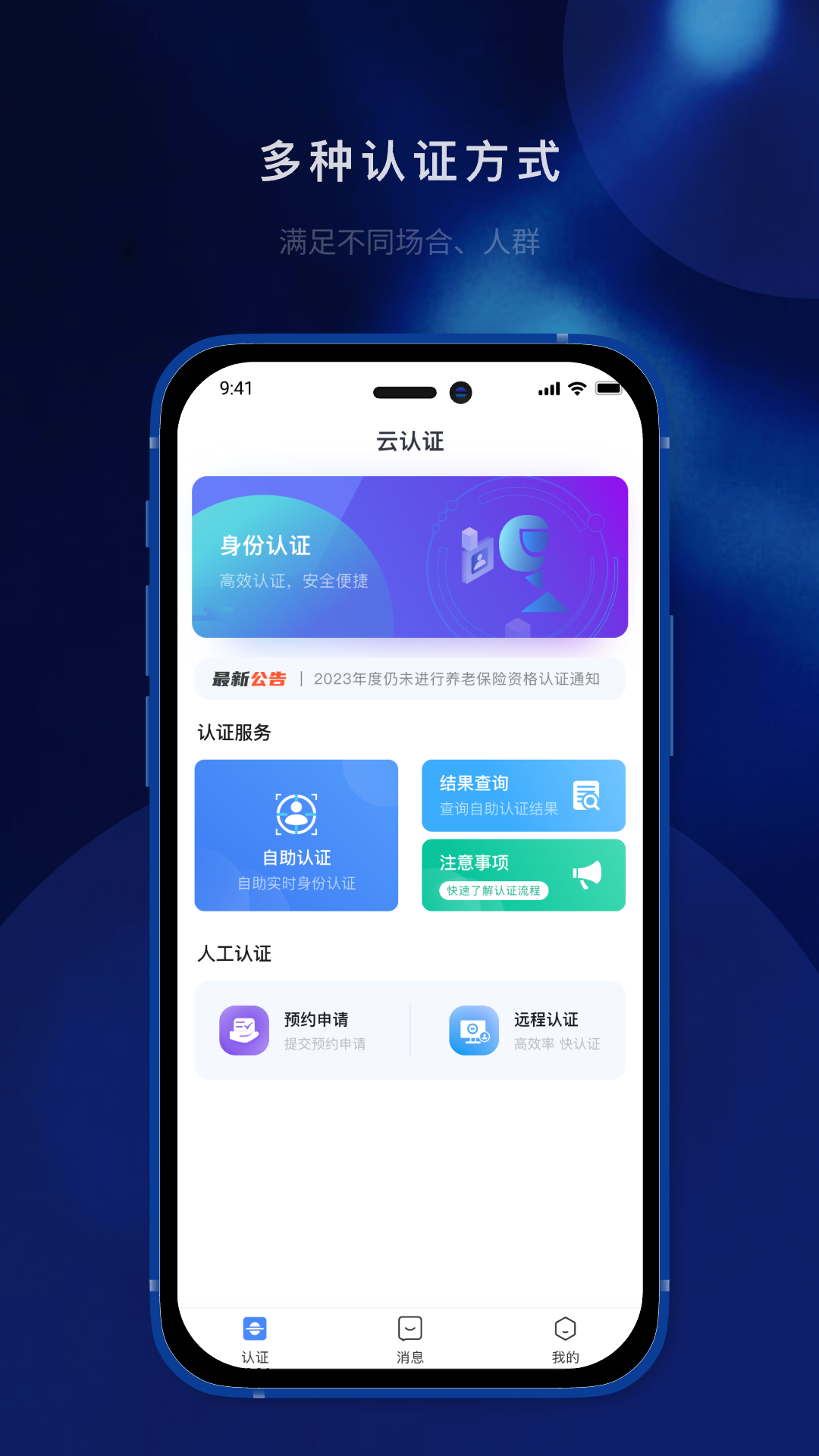 智慧识别电脑版截图