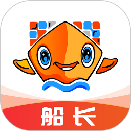 易船货船主端电脑版