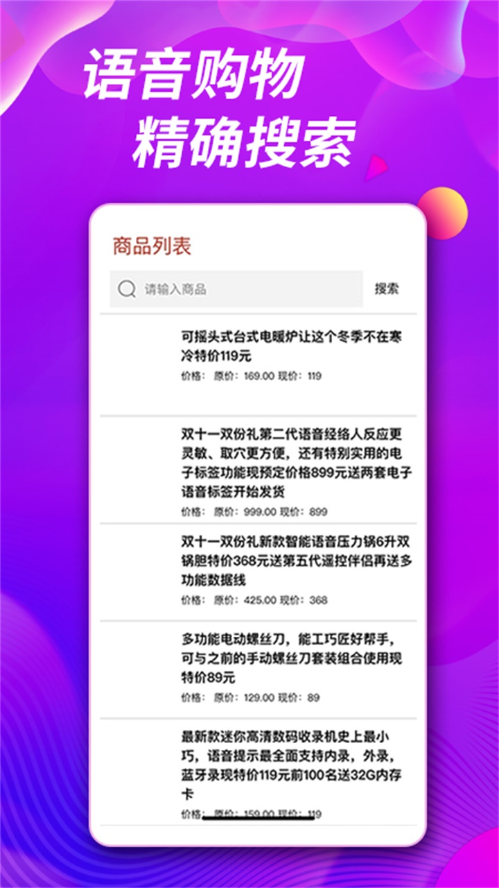 爱盲购物商城截图