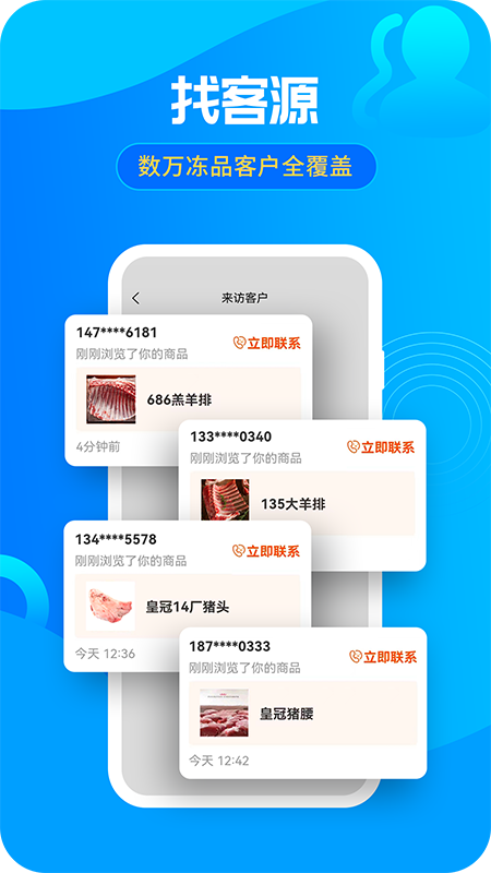 冻品e港截图