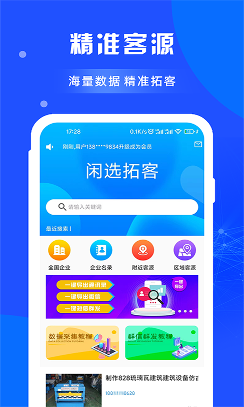 截图