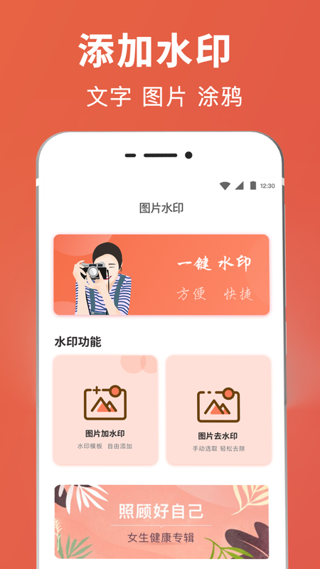 智能抠图证件照截图