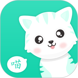 猫语翻译机电脑版