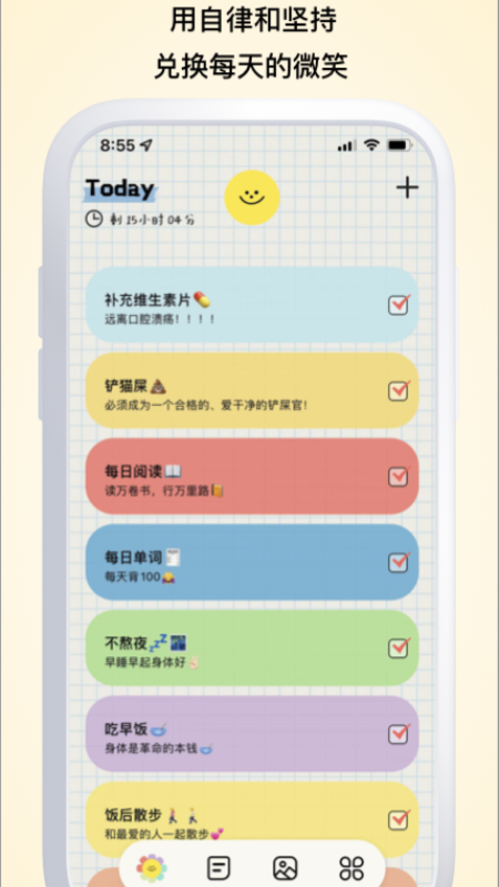 截图