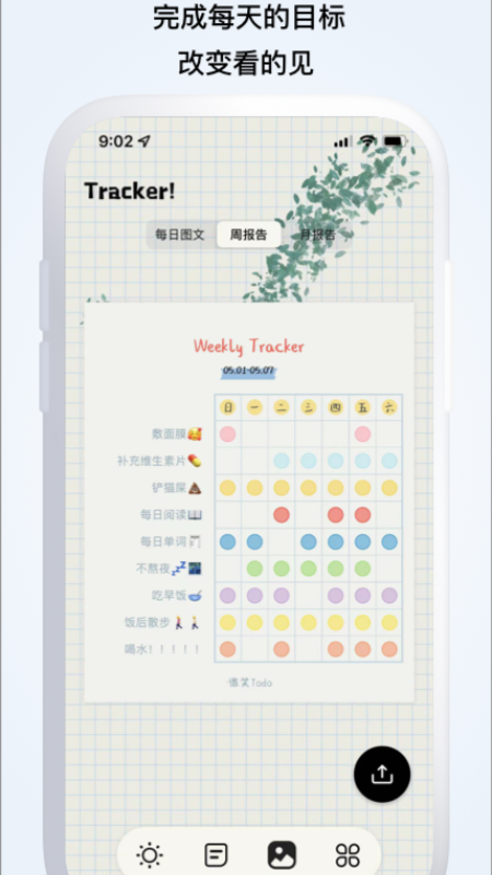 截图