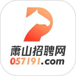 萧山招聘网电脑版