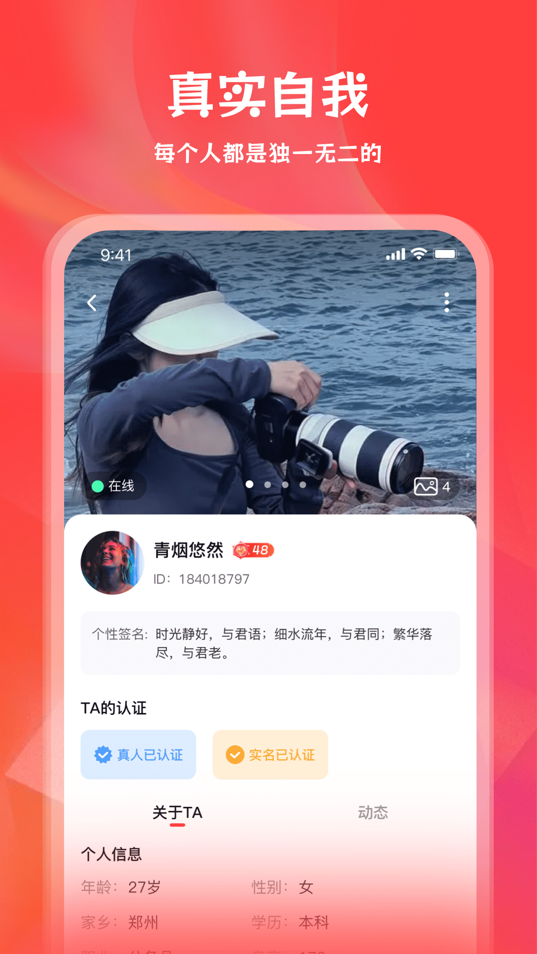 伊聊缘截图