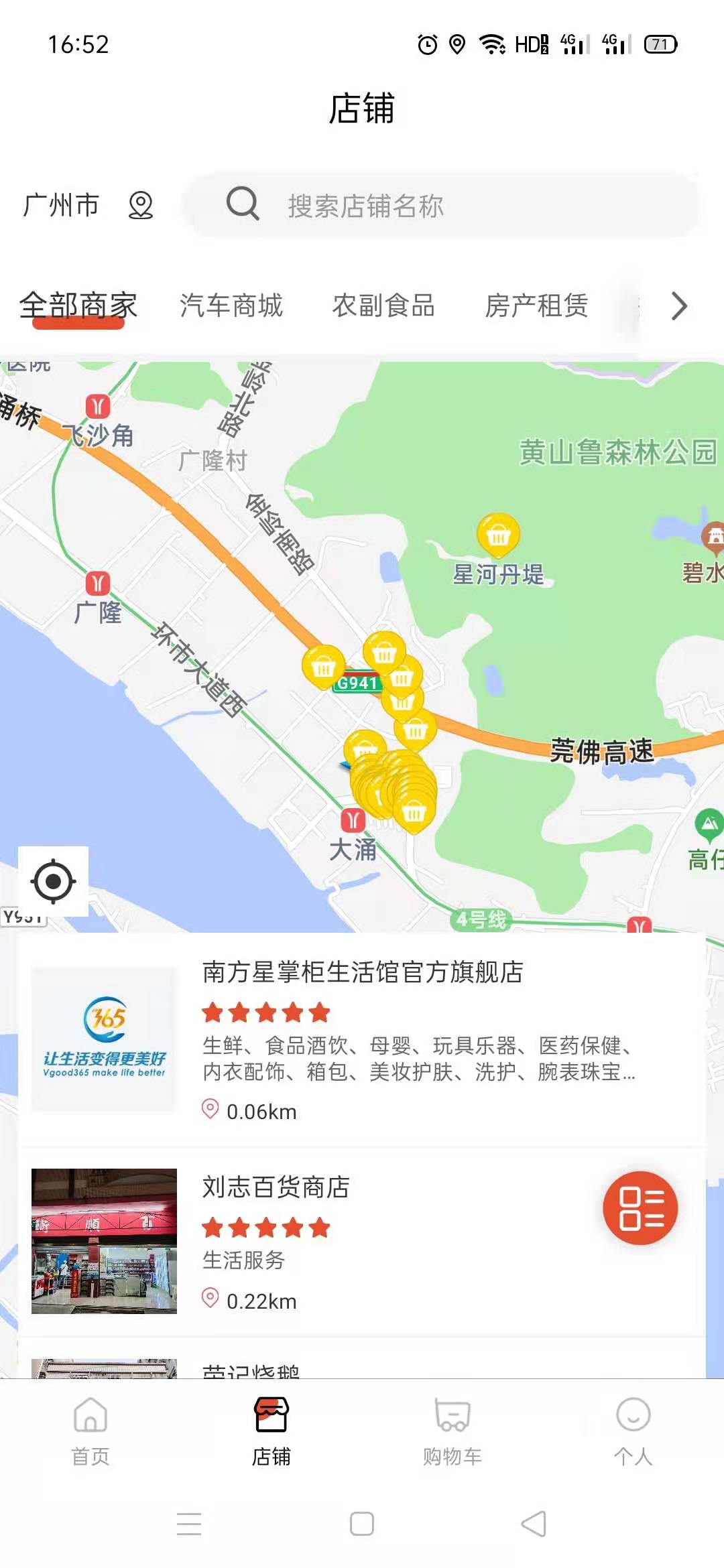 截图