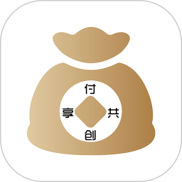 享付共創(chuàng)