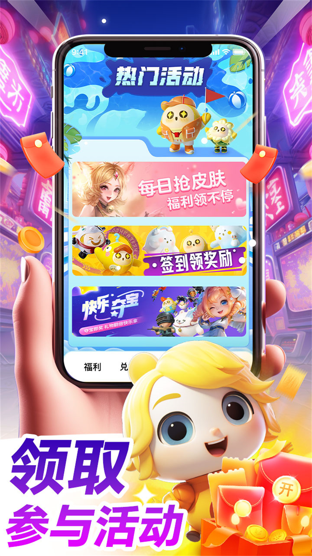 截图