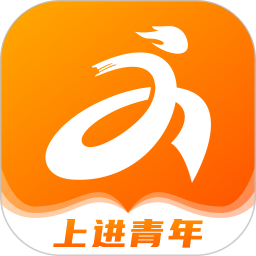 上进青年电脑版