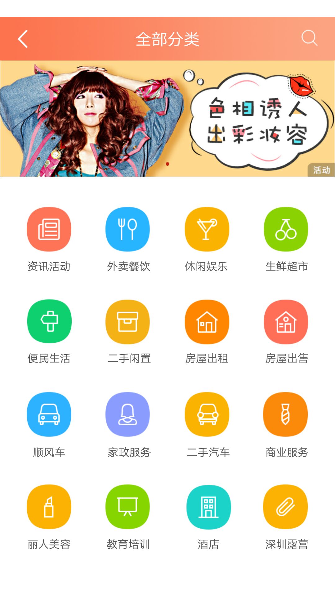 截图