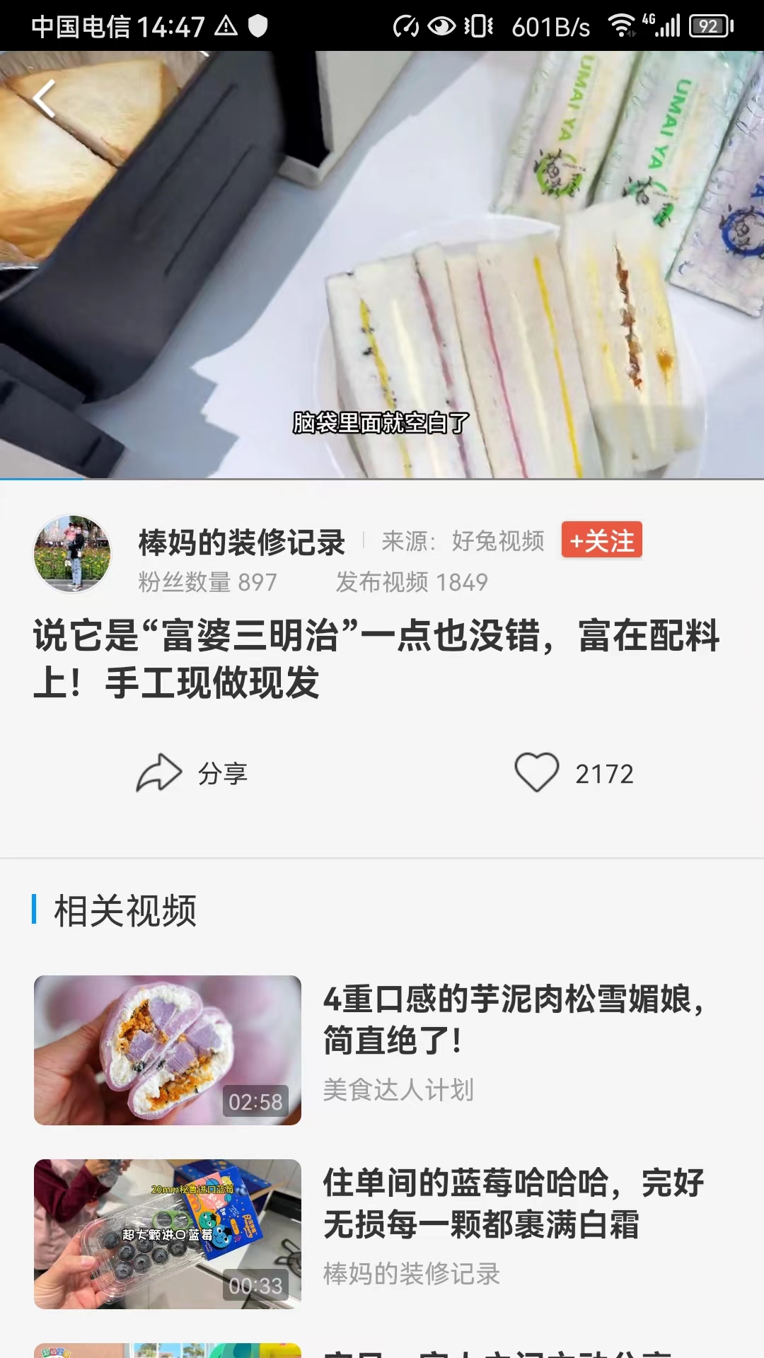 好兔视频截图