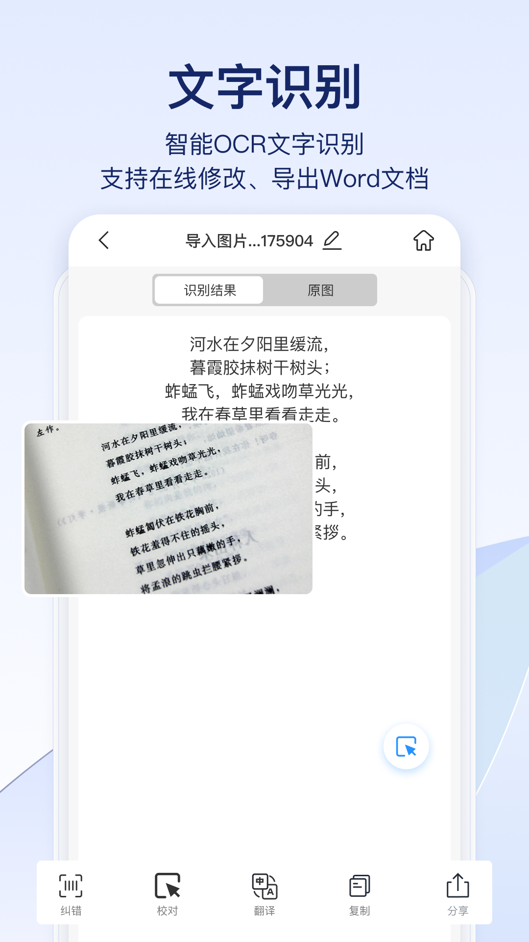 快识别截图