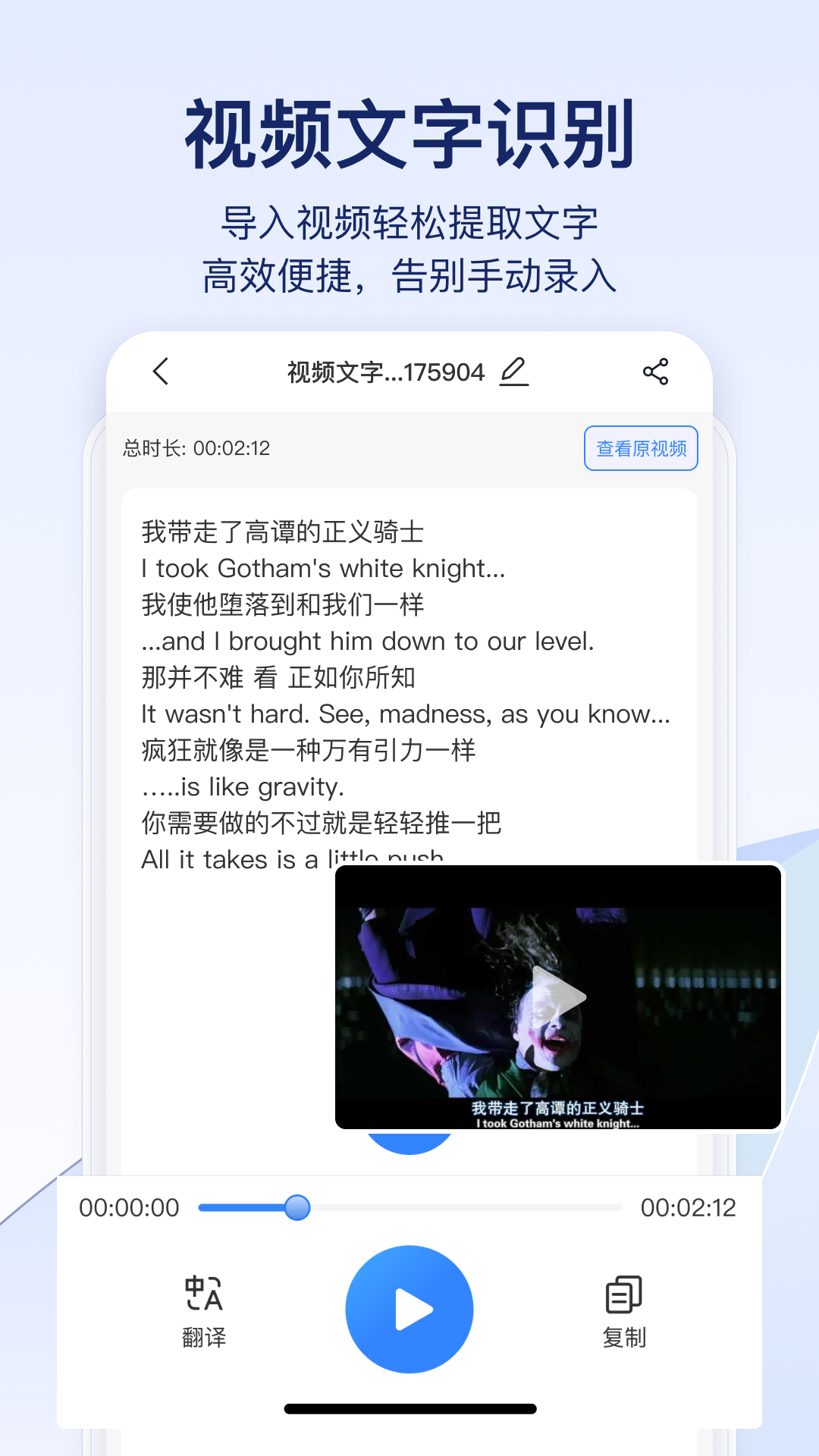 快识别截图
