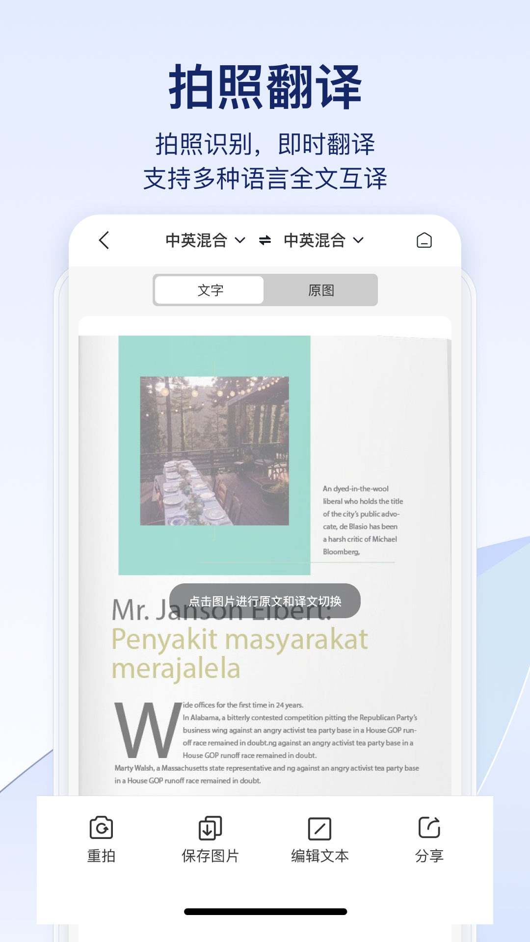 快识别截图
