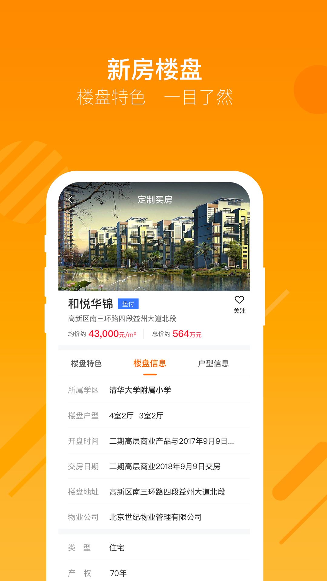 蜗牛哥经纪人截图