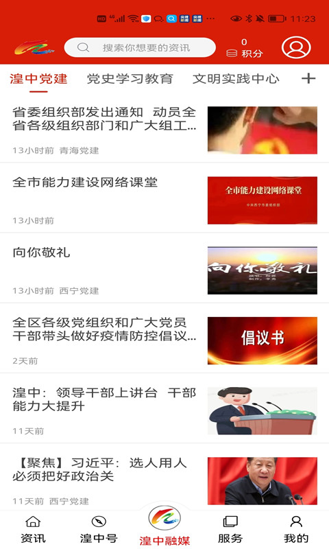 截图