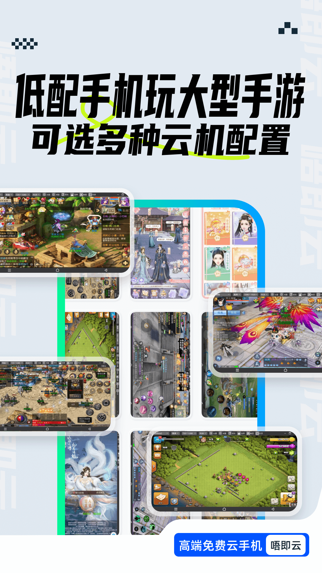 唔即云云手机截图