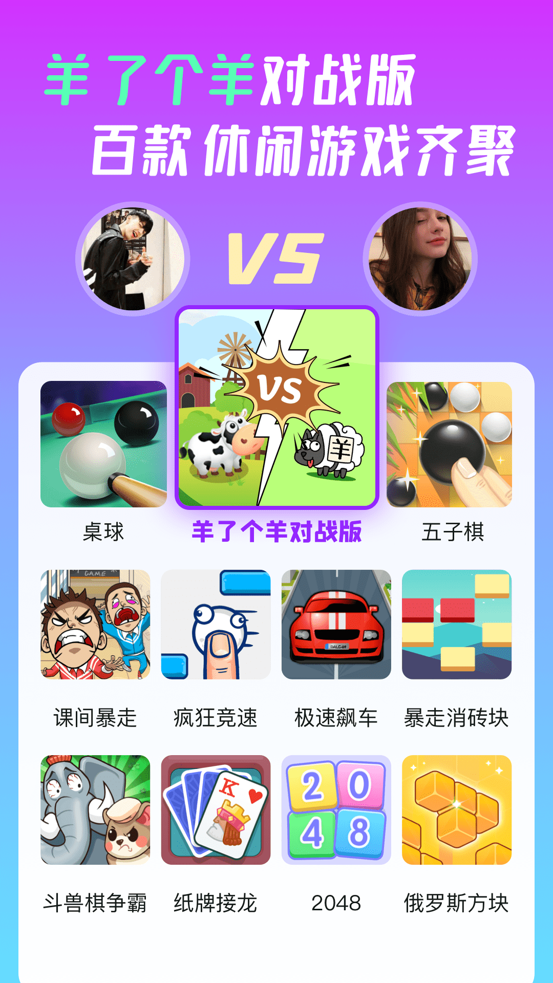 头号派对截图